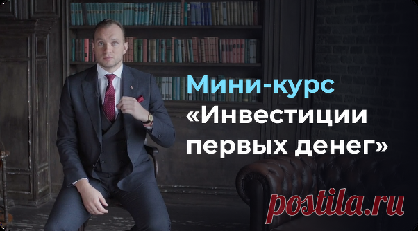 ⭕ Как сделать первый реальный шаг к настоящей финансовой свободе