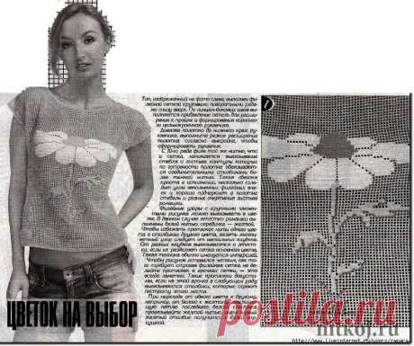 Топ с ромашкой – филейное вязание » Ниткой - вязаные вещи для вашего дома, вязание крючком, вязание спицами, схемы вязания