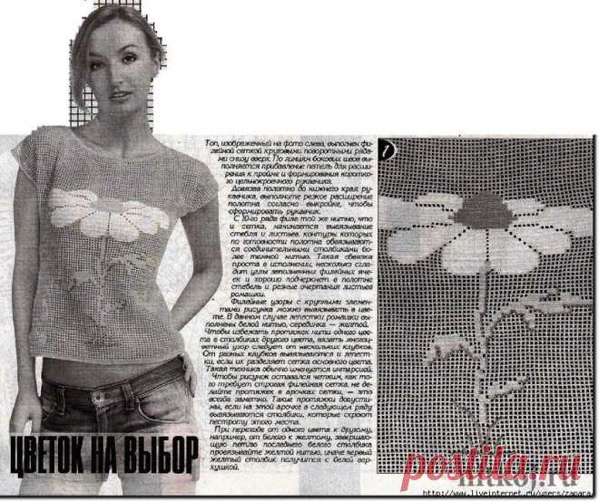 Топ с ромашкой – филейное вязание » Ниткой - вязаные вещи для вашего дома, вязание крючком, вязание спицами, схемы вязания