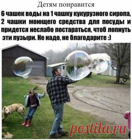 А Вы когда-то делали мыльные пузыри сами