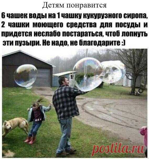 А Вы когда-то делали мыльные пузыри сами