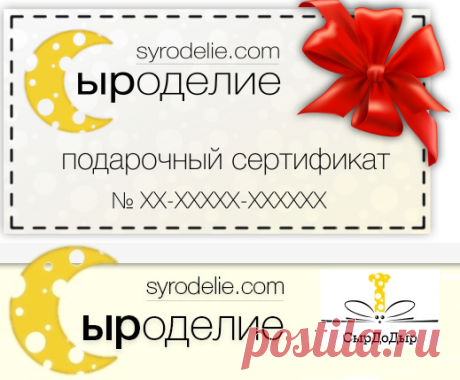 Сыроделие - ингредиенты и формы для домашнего сыра / Формы для сыра