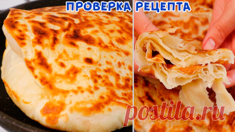 Еда Без Труда Ольга Мирошниченко | Мука+кипяток! Я не устаю их готовить. Такое приготовление лепешки вы точно не видели!