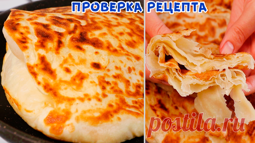 Еда Без Труда Ольга Мирошниченко | Мука+кипяток! Я не устаю их готовить. Такое приготовление лепешки вы точно не видели!