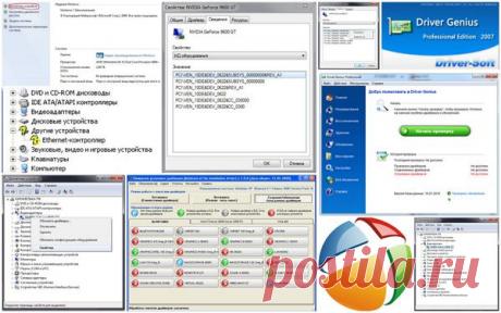 Секреты поиска драйверов для Windows. | Отзывы и полезная информация &quot;Кнопкастарта&quot;