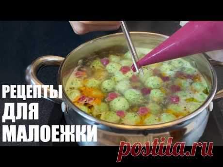 КАК накормить ПРИВЕРЕДУ: рабочие идеи для капризного ребенка