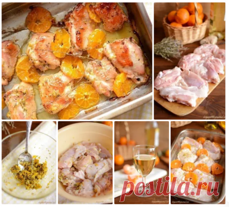 Курица с мандаринами в духовке