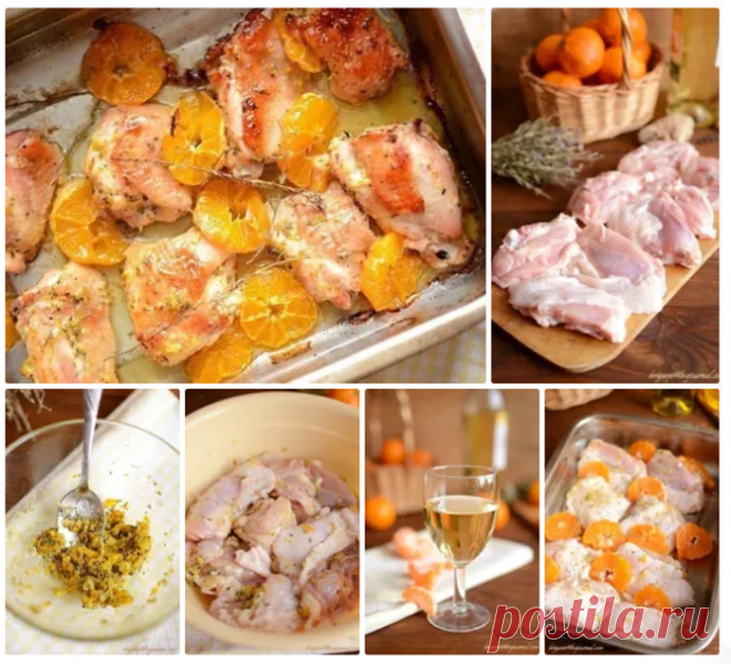 Курица с мандаринами в духовке