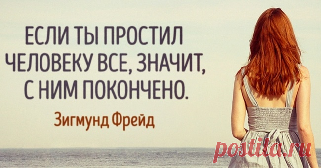17 ЦИТАТ ЗИГМУНДА ФРЕЙДА, КОТОРЫЕ РАССКАЖУТ О НАС САМИХ