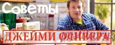 Джейми Оливер - готовим хлеб в домашних условиях
