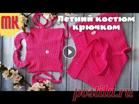 Летний топ крючком для начинающих. Мастер класс | Crochet top ПОРА ГОТОВИТЬСЯ К ЛЕТНЕМУ СЕЗОНУ...