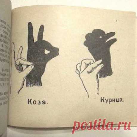 свето-тени