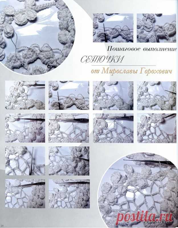 МК от Мирославы Горохович