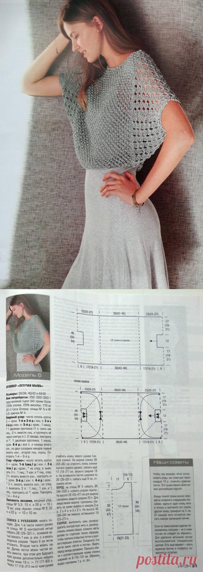 Летний пуловер "Летучая мышь"