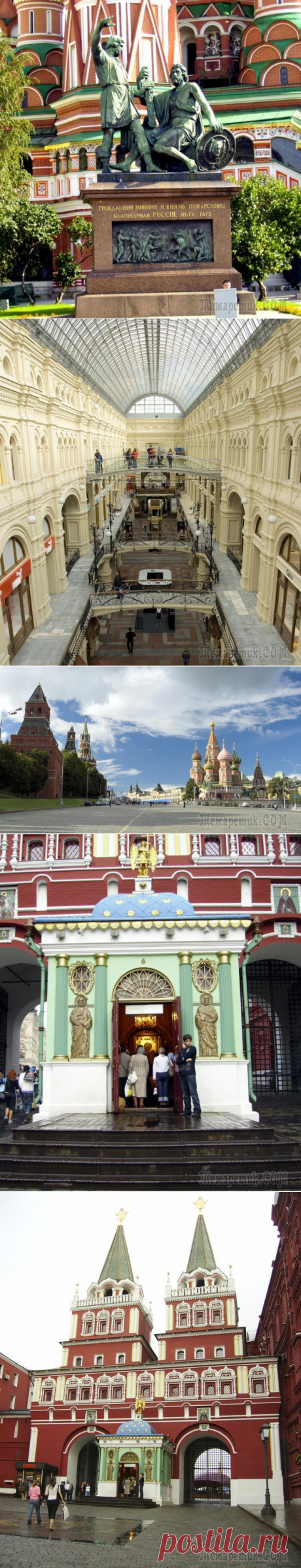 Москва – сердце России, а Красная площадь – сердце Москвы