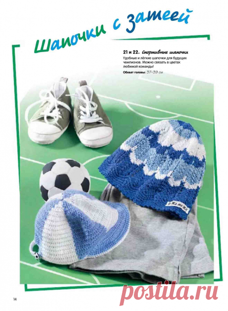 Спортивные шапочки