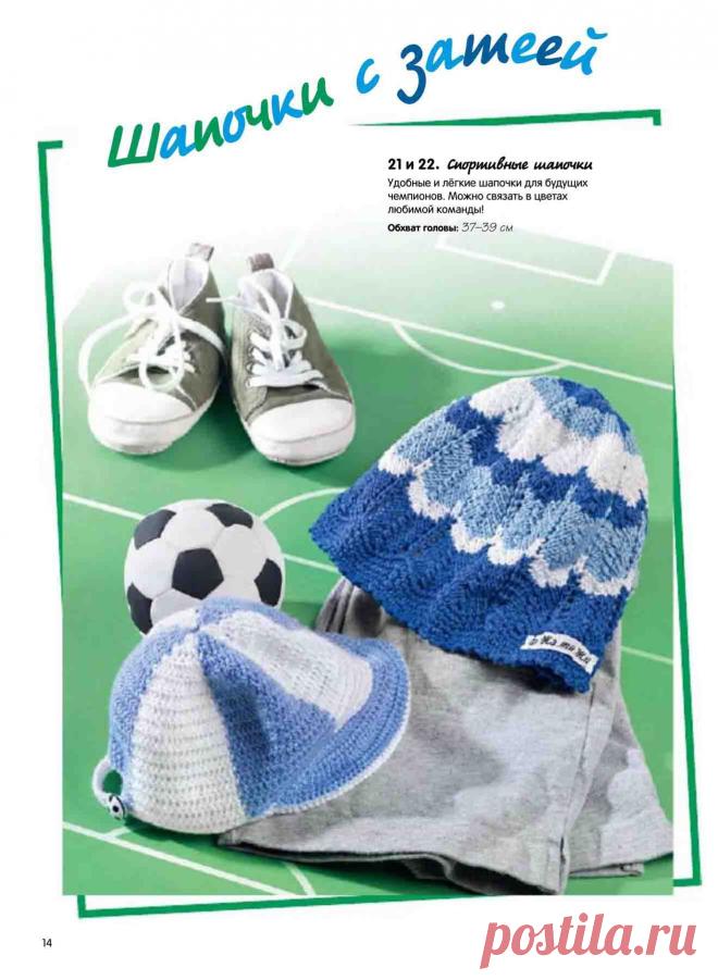 Спортивные шапочки