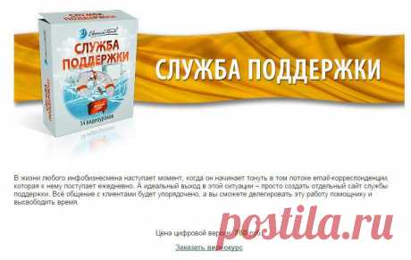 СБСИ (Создание бизнеса в сети Интернет)