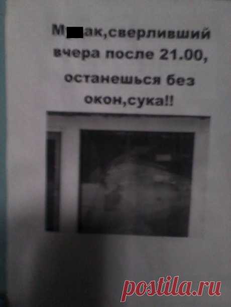Подъездная переписка. Супер! / Писец - приколы интернета
