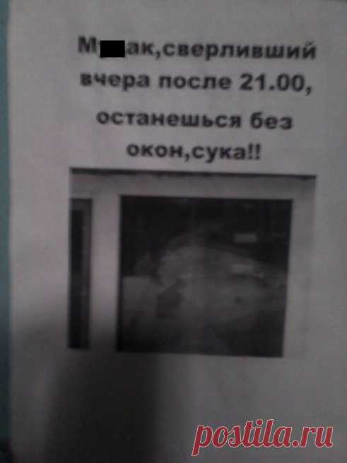 Подъездная переписка. Супер! / Писец - приколы интернета