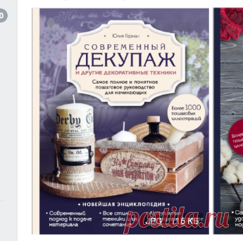 Серия «Новейшая энциклопедия рукоделия» | 100 000 Книг и журналов по рукоделию и кулинарии