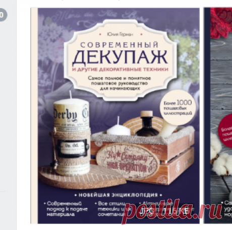 Серия «Новейшая энциклопедия рукоделия» | 100 000 Книг и журналов по рукоделию и кулинарии