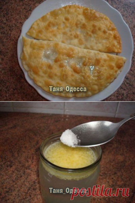 Чебуреки от тети Тани из Одессы