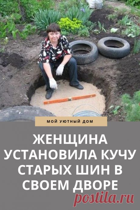 Идеи что можно сделать из старых шин