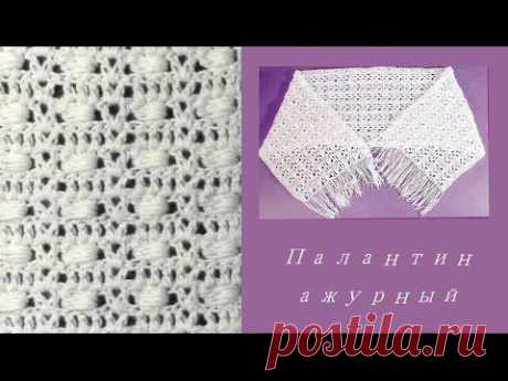 Узор для палантина