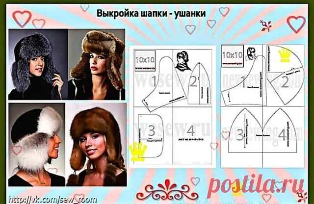 Коллекция выкроек шапок-ушанок