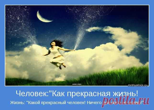 1355739564_motivators-life-34.jpg (644×462)
