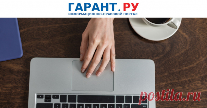 2023-Минтруд России: при переходе на электронный документооборот с дистанционными работниками необходимо ИХ СОГЛАСИЕ. Отсутствие такого документа признается отказом работника от электронного взаимодействия.