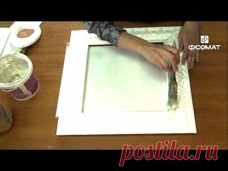 Декоративная рамка для зеркала [мастер-класс] - YouTube