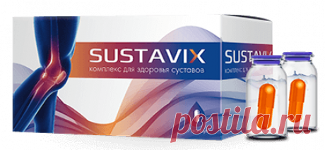 Получить Sustavix бесплатно. Цены, отзывы. Закажите Artrodex сейчас!