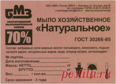 Из чего делают хозяйственное мыло на производстве: состав по ГОСТ