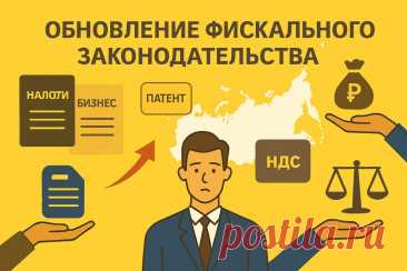 Как изменятся налоги в 2026: НДС, УСН, патент для ИП SlandoPro — деловой портал: компании, объявления, бизнес-услуги
