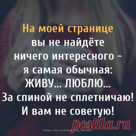 Её Величество - ЖЕНЩИНА