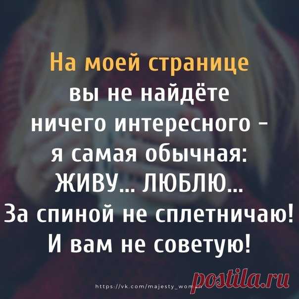 Её Величество - ЖЕНЩИНА