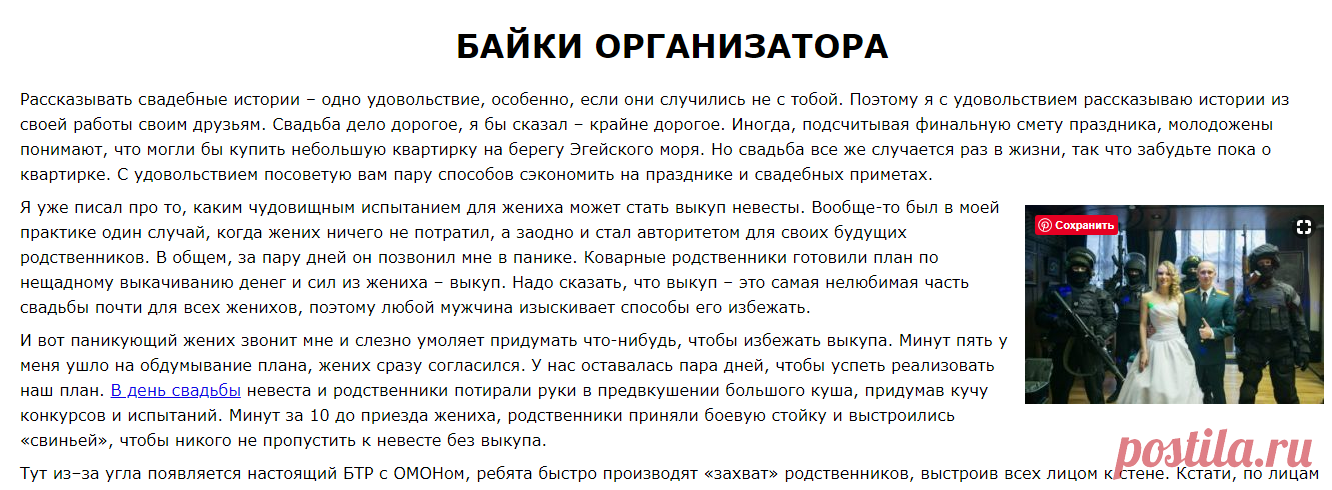 Интересные истории от КГрупп про выкуп невесты с ОМОНом