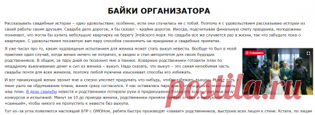 Интересные истории от КГрупп про выкуп невесты с ОМОНом