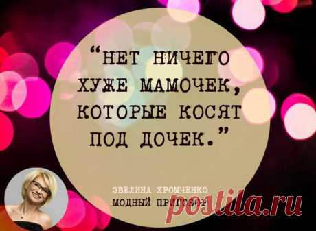 Модный Приговор | мода, стиль, красота | ВКонтакте