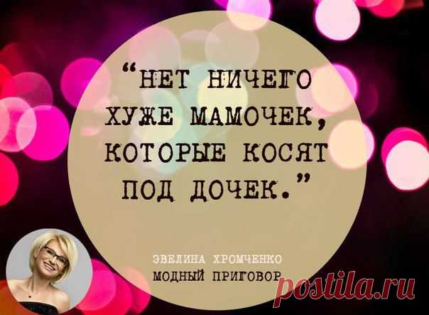 Модный Приговор | мода, стиль, красота | ВКонтакте