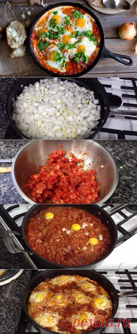 Шакшука - самый вкусный в мире завтрак!