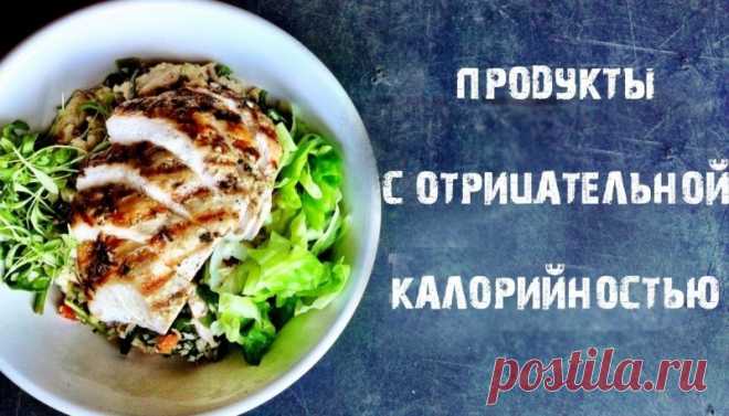 Топ-5 продуктов с отрицательной калорийностью - МирТесен