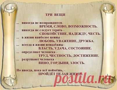 (11) СЛОВА ЖИЗНИ