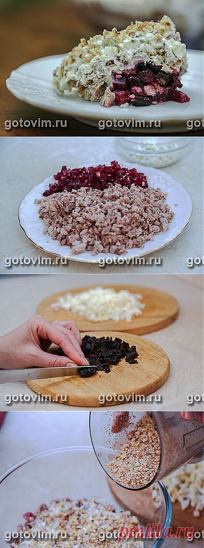 Слоеный мясной салат со свеклой и черносливом. Фото-рецепт
