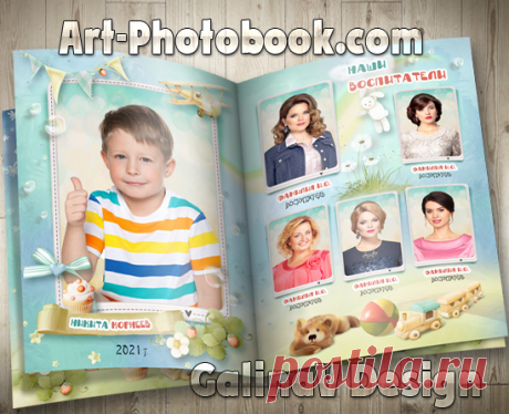 Фотокнига Поляночка » Детские PSD фотошаблоны, выпускные фотокниги, школьные фотоальбомы, фотокниги для детского сада, psd шаблоны для фотокниг, детские коллажи, GalinaV коллажи, школьные psd коллажи, фотокнига макет купить, календари