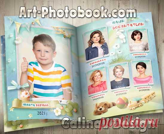 Фотокнига Поляночка » Детские PSD фотошаблоны, выпускные фотокниги, школьные фотоальбомы, фотокниги для детского сада, psd шаблоны для фотокниг, детские коллажи, GalinaV коллажи, школьные psd коллажи, фотокнига макет купить, календари