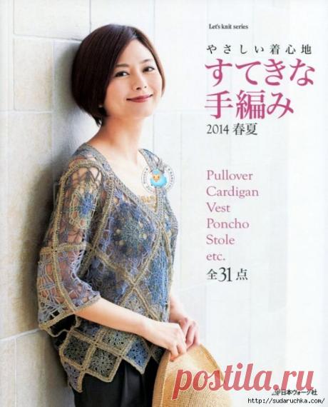 &quot;Lets Knit Series № 80400&quot;. Японский журнал по вязанию..