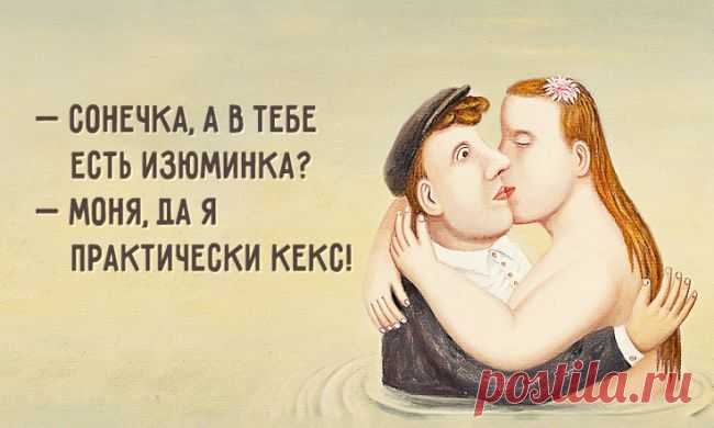 Все прелести семейной жизни по-одесски